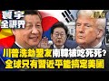 美國政府與經濟問題