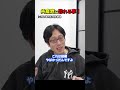 共産党が中道改革連合に混ざるとヤバかった⁉汚物的な共産党という名前のヤバさ! #Shorts #竹田恒泰 #中道改革連合 #選挙 #共産党