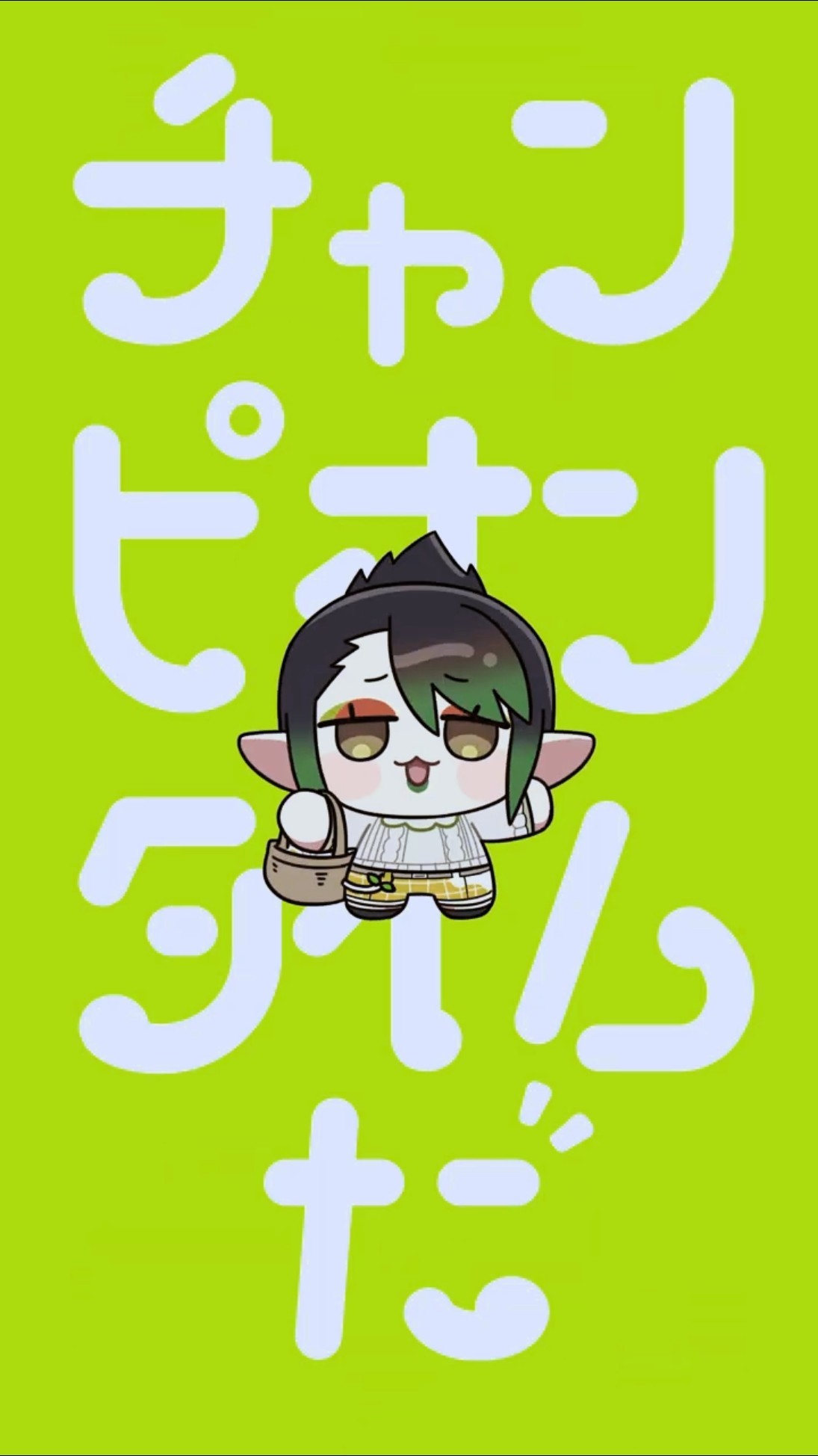 よいしょよいしょよいしょ #にぎにぎにじたうん - YouTube