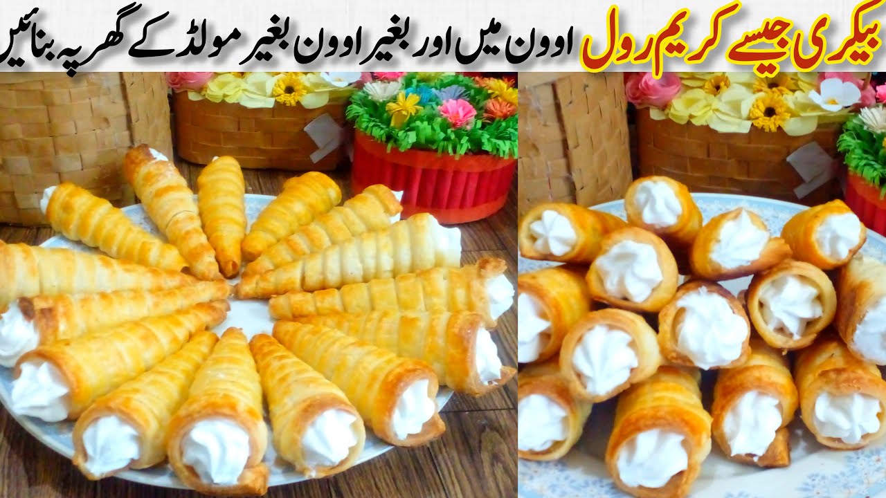 Cream Roll Recipie||Bakery Style Cream Roll Recipie By 