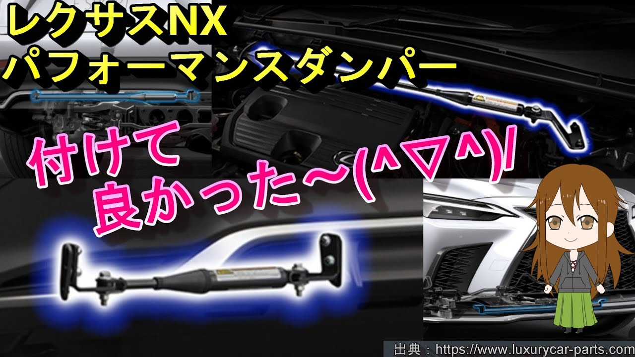 I'm so glad I installed these performance dampers! Installed on a