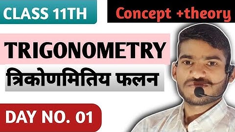 @trigonometry class 11th #by Anand prakash sir nawada