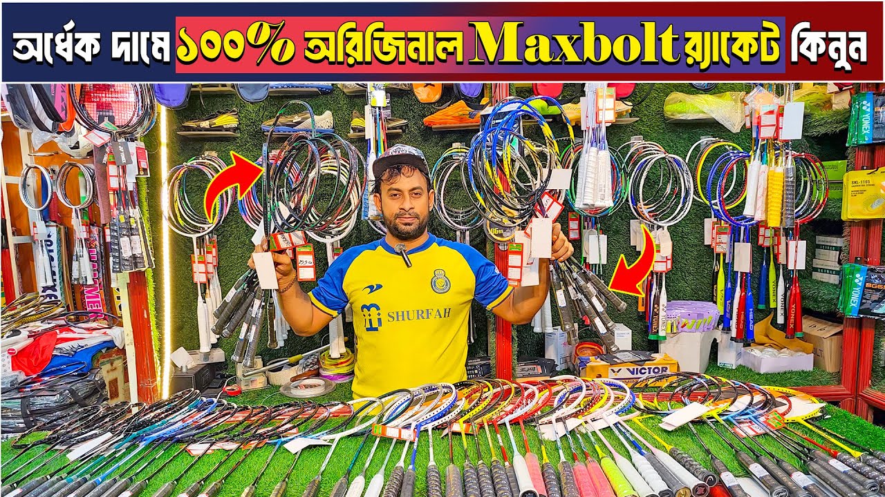 Badminton Racket Price in Bangladesh 😲 Best Quality Racket🏸Badminton Racket Wholesale Market