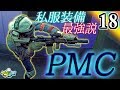 私服でサバゲーをやりたい人向け！PMC装備サバゲ!!!【モアヨロサバゲーpart18】in STF