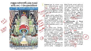 Dinamani News Paper - 20 November 2019  - DAILY CURRENT AFFAIRS IN TAMIL – RRB,  SSC, TNPSC, TNTET screenshot 4