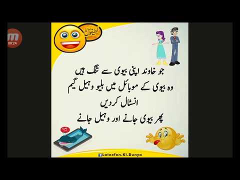 Best Collection Of Husband Wife Jokes In Hindi And Urdu Very Very