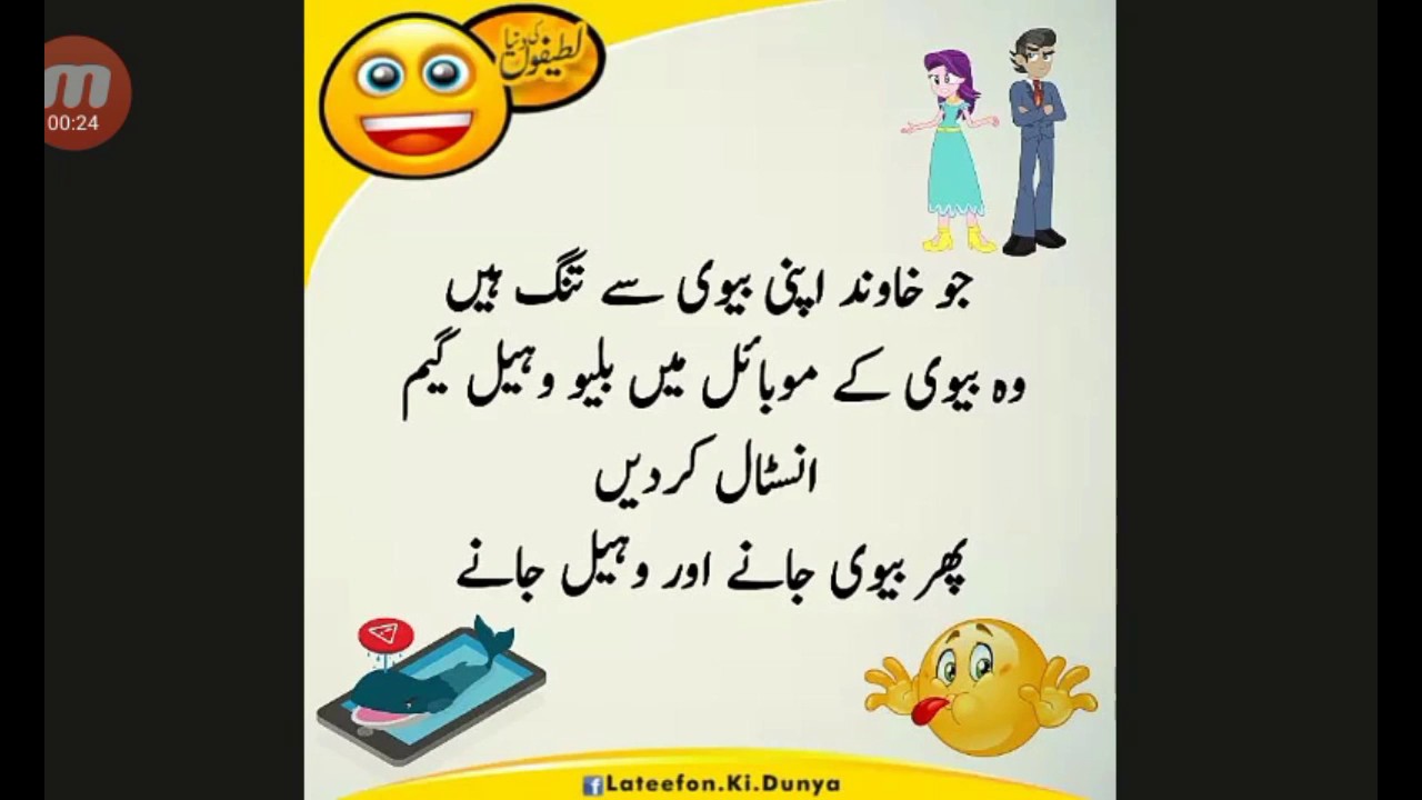 best collection of husband wife jokes in hindi and urdu Very Very Very Jokes Husband Wife Jokes