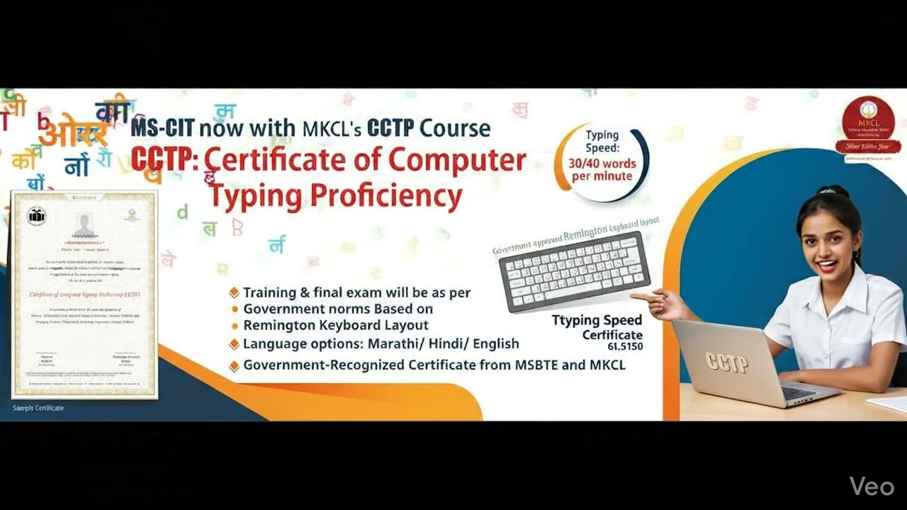mkcl and msbte typing course cctp, government certificate