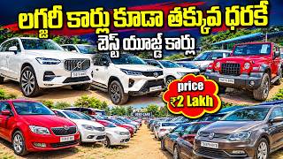 First Hand Owner Best Second Hand Cars రూ. 2 లక్షల నుంచి Hyderabad Ur Car Madhapur | Used Cars screenshot 1