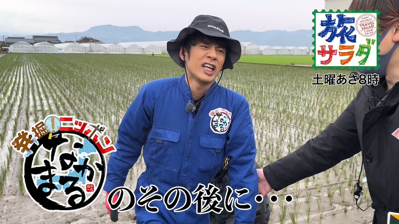 【発掘！ニッポン　なかまる印】のその後に・・・＃１８