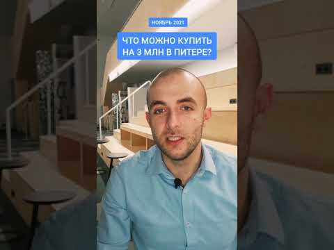 Video: Rieltor Nə Edir