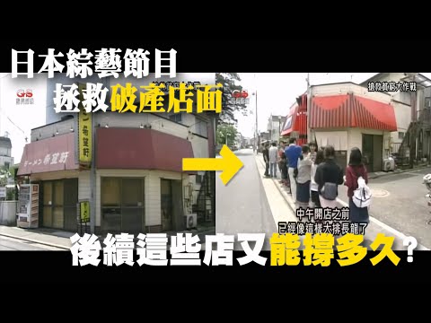 給你機會從破產貧民變成名氣餐廳老闆，你能維持多久? 關於搶救貧窮大作戰的故事｜YOZ