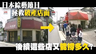 給你機會從破產貧民變成名氣餐廳老闆，你能維持多久? 關於 ... 