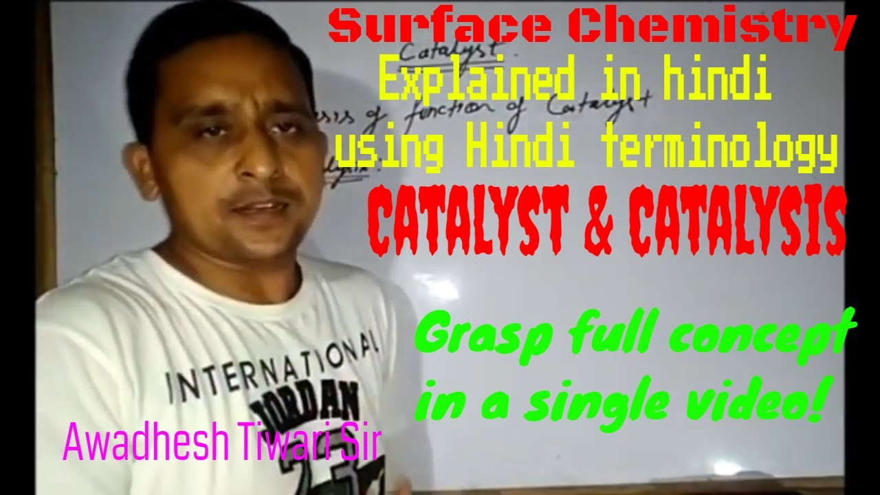 Surface Chemistry in Hindi class 12th Topic Catalyst and catalysis