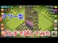 【クラクラ実況】トリックアート配置は強いの?その防衛力を検証してみた!