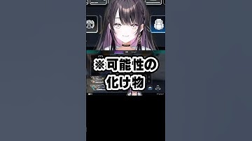 可能性を姫まくりすぎている新人VTuber。 #apex #薬師乃しの #ぱらすと #切り抜き #VTuber #shorts
