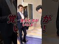 【スーツマナー】絶対やってはいけない ジャケット編#shorts