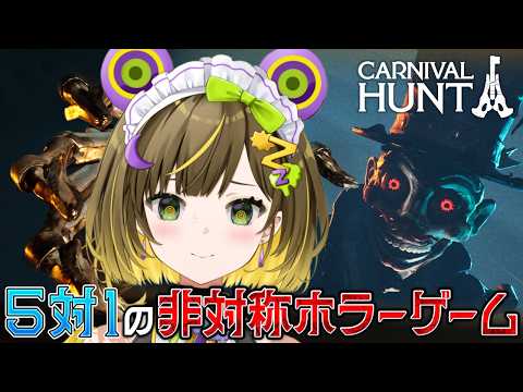 【Carnival Hunt #15】瀬戸ちゃんとなおやんさんが一緒に遊んでくれたカニハン🦀🍚