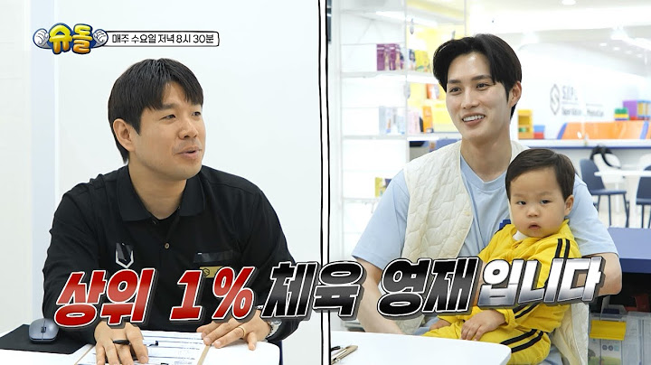 [579화 예고] 우리 정우가 ㅇㅇ이라고?? [슈퍼맨이 돌아왔다/The Return of Superman] | KBS 방송
