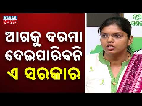 ଆଗକୁ ଦରମା ଦେଇପାରିବନି ଏ ସରକାର MMDR Act Odisha | Ipsita Sahu Questions 20 MPs Over Odisha’s Rights