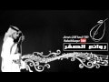 رابح صقر سلطان زمانه النسخة الأصلية 