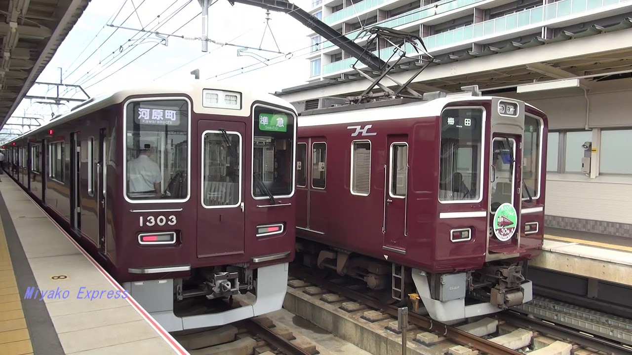 阪急京都線 8300系8300F（30周年記念復刻デザイン） ＠洛西口 19.5.29