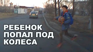 Ребенок попал под машину в Красноярске