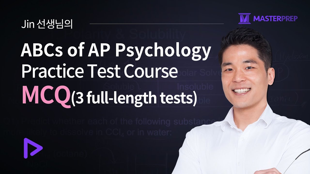 Jin 선생님의 ABCs of AP Psychology Practice Test CourseMCQ(3 fulllength