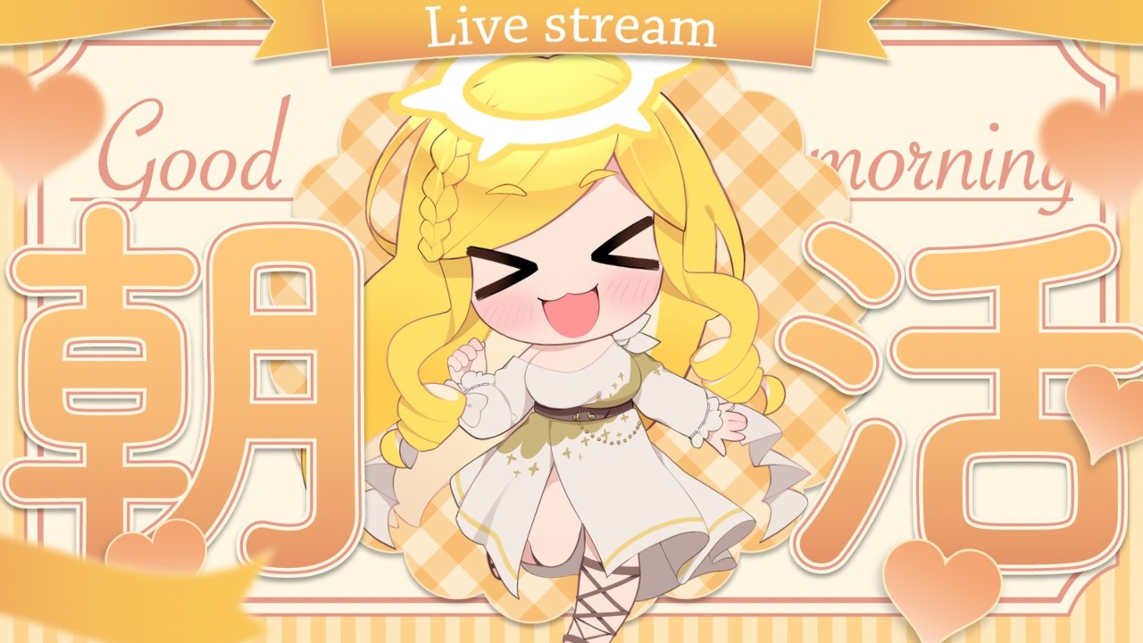 【#縦型雑談 】朝活！みんなのおはよう聞きたいな！#新人vtuber  #vtuberさんと繋がりたい#パルマch
