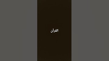 #تلاوة_خاشعة #تلاوة_هادئة #إسلام_صبحي #اسلام_صبحي #خواتيم_سورة_المؤمنون #قرآن_كريم #القرأن