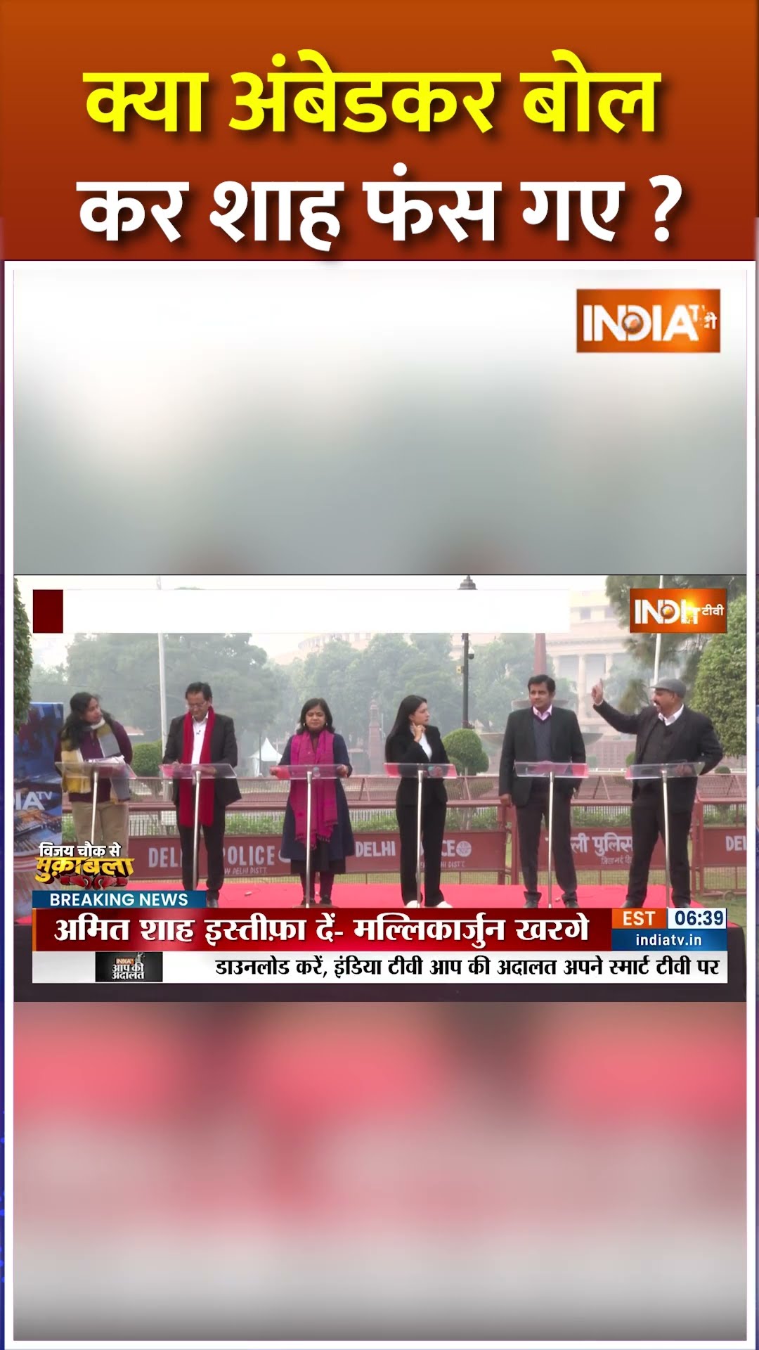 क्या अंबेडकर बोल कर शाह फंस गए ? #amitshah #rahulgandhi #drbabasahebambedkar #rajyasabha