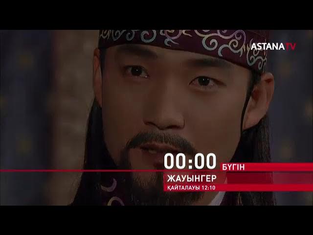 V k жауынгер V k жауынгер