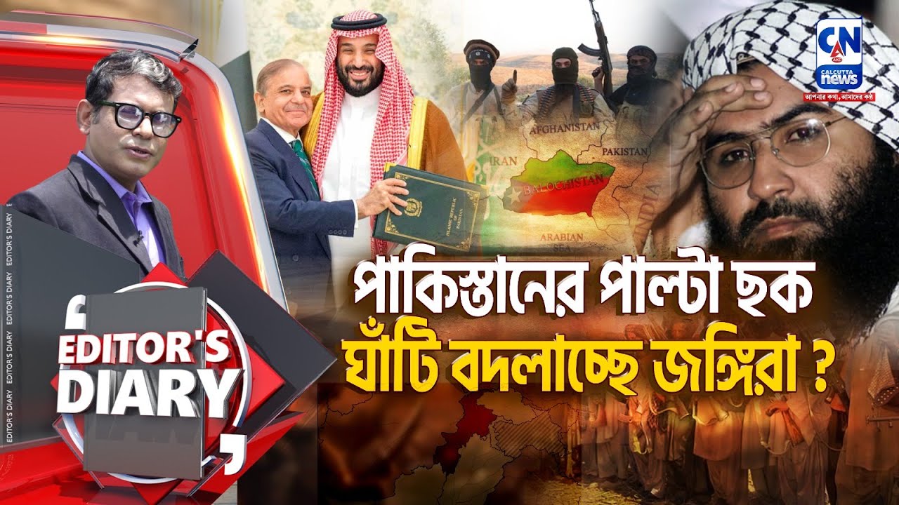 ভারতের ভয়ে ঘাঁটি বদলাচ্ছে জঙ্গিরা