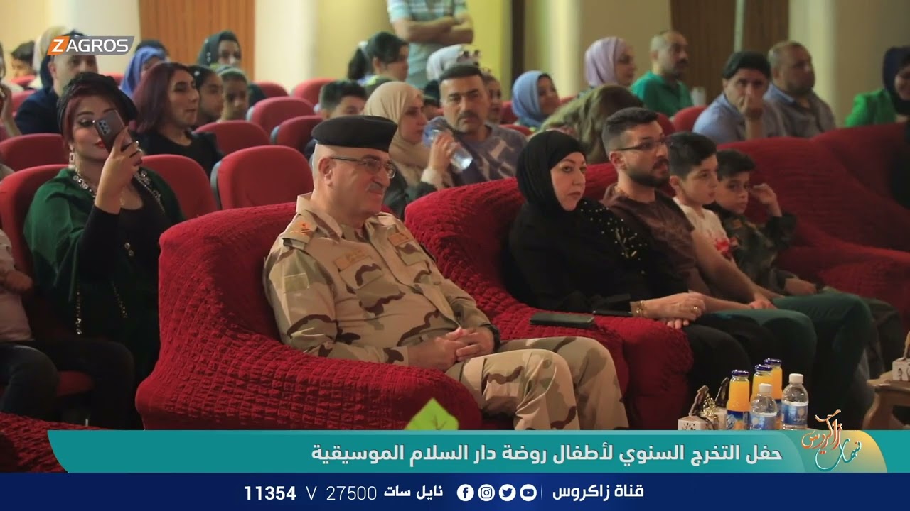 حفل التخرج السنوي لأطفال روضة دار السلام الموسيقية | نسمات زاكروس