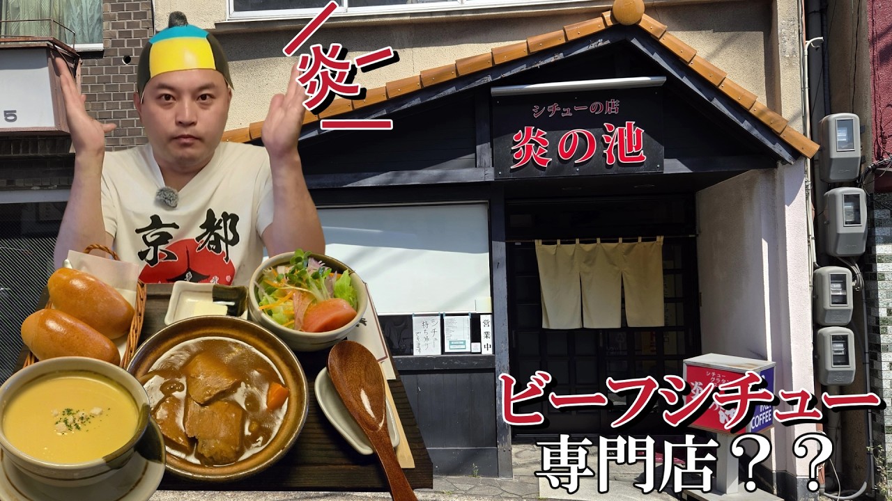 【新品激レア】ピチュー　ミニテーブル Pure Hell] It's scorching! I ate a flaming-hot beef stew under the