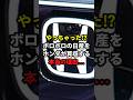 やっちゃった⁉ボロボロの日産をホンダが買収する本当の理由... #日産 #ホンダ #買収 #経営統合 #EV