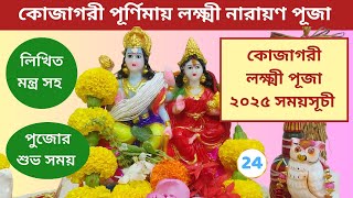 Video Download