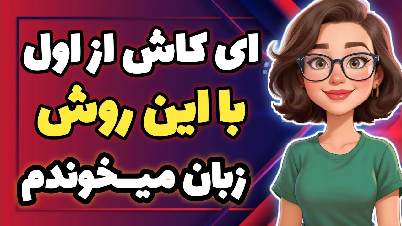 Нет необходимости в учебнике по разговорной английской грамматике, просто насладитесь языком!