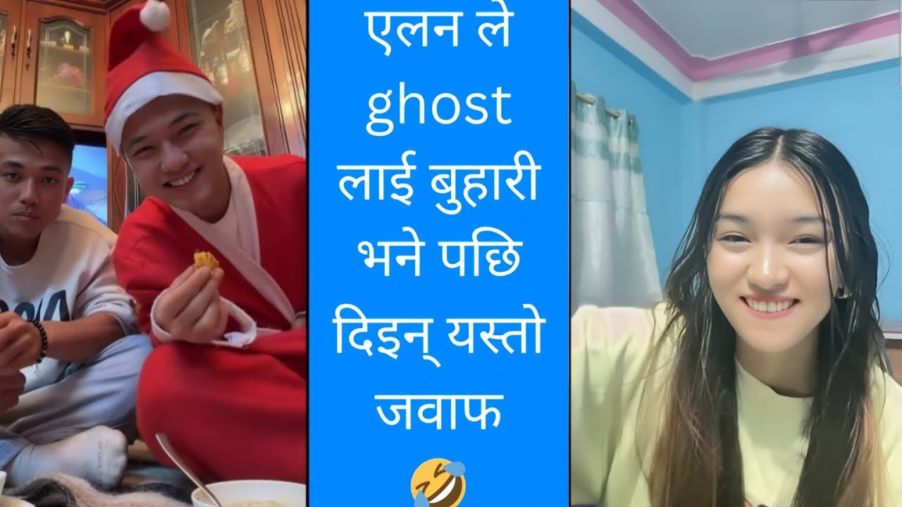 के साँच्चिकै Aron thapa र ghost ले बिहे गर्नै लागेको हुन त? Aron thapa ghost and Dona thapa 