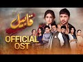 Ost  qabeel  pakistani drama  watch every monday 8 pm only on aur life