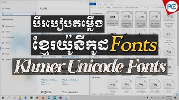 បីរបៀបតម្លើង Khmer Unicode Fonts លើ Windows 10 - How to install Khmer Unicode fonts | Font Khmer