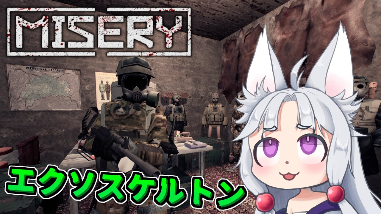 【MISERY】#16(終) 最強になったイタコ