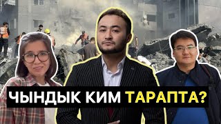 картинка: Жаныш Майр кайрымдуулуктун отчетун жарыялайбы? Чындык ким тарапта? || ЧЕКИТ МЕДИА