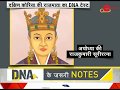 DNA test of Indian princess who became South Korean queen