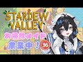 【#stardewvalley 】朝活🌞月曜日！チル！！ゆっくりソロ農業🫧🐥４年目春🌸【#泡喰はわこ/#vtuber /#迷電ワークス 】