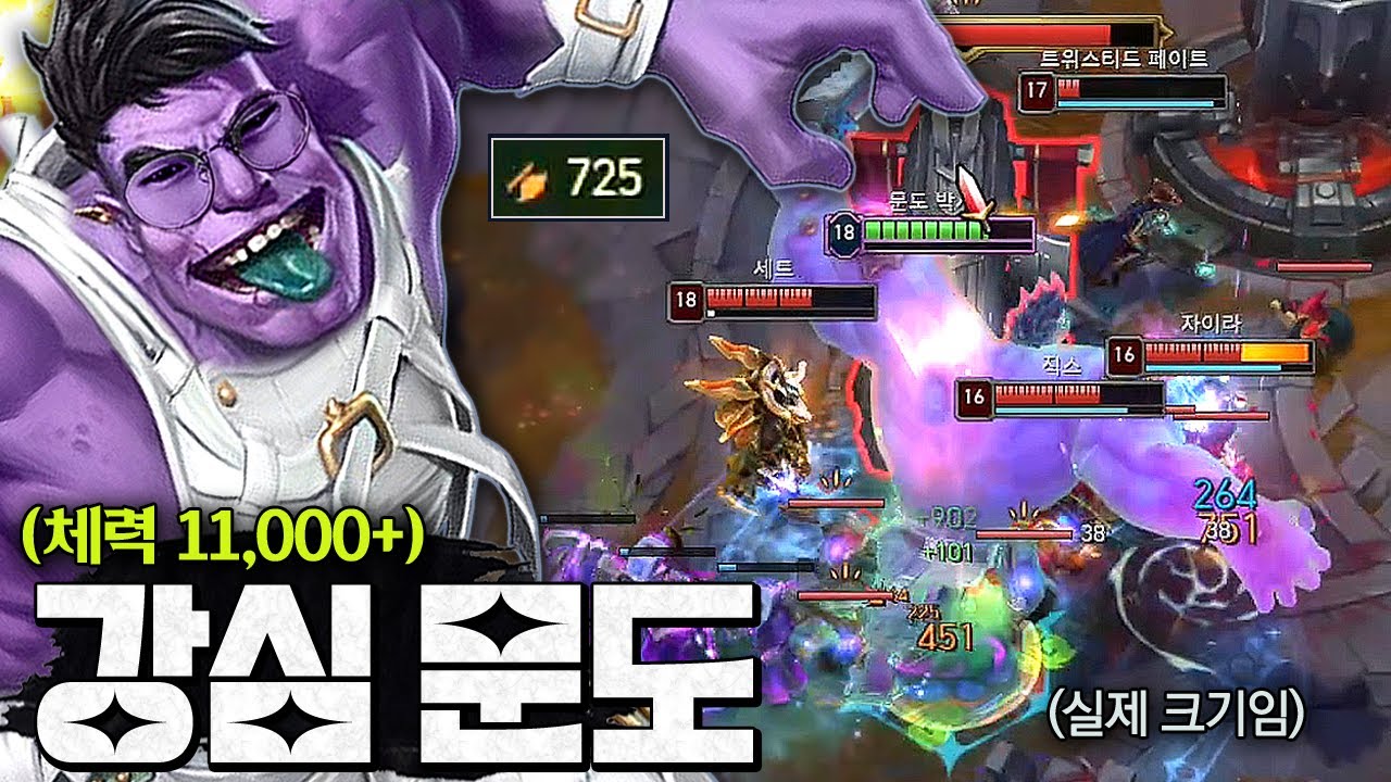체력 11000+ 공격력 725인데 타워는 또 한방에 부수는 