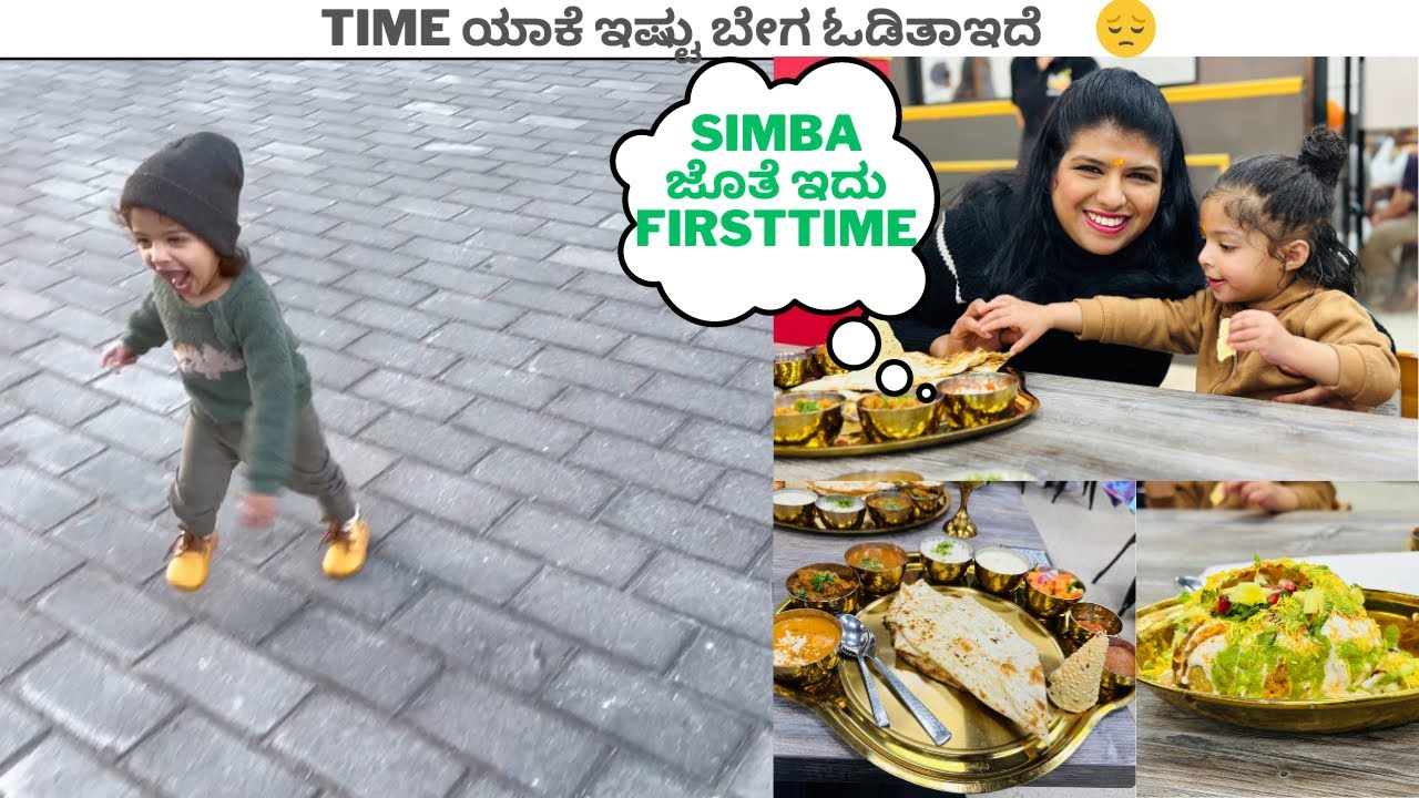 ಟೈಮ್ ಯಾಕೆ ಹೇಗೆ ಛೆ !!!! Simba ಜೊತೆ First time|Simba Cycle ಹುಡುಕಾಟ ...