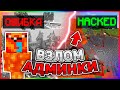 КАК ПОЛУЧИТЬ БЕСПЛАТНО ДОНАТ НА ВСЕХ СЕРВЕРАХ В МАЙНКРАФТЕ? ОТВЕТ ТУТ!