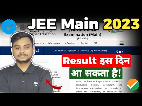 Website Updated✅: Result कब आएगा? | JEE Main Session 2 Result #jeemain2023