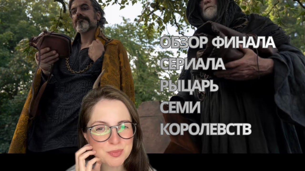 #рыцарьсемикоролевств #aknightofthesevenkingdoms #gameofthrones #houseofthedragon #играпрестолов 